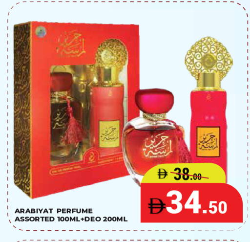 available at كيرالا هايبرماركت in الإمارات العربية المتحدة , الامارات - رَأْس ٱلْخَيْمَة
