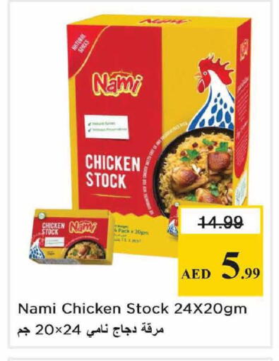 available at Nesto Hypermarket in UAE - Abu Dhabi