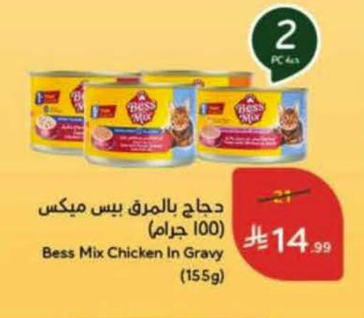 available at هايبر بنده in مملكة العربية السعودية, السعودية, سعودية - المنطقة الشرقية