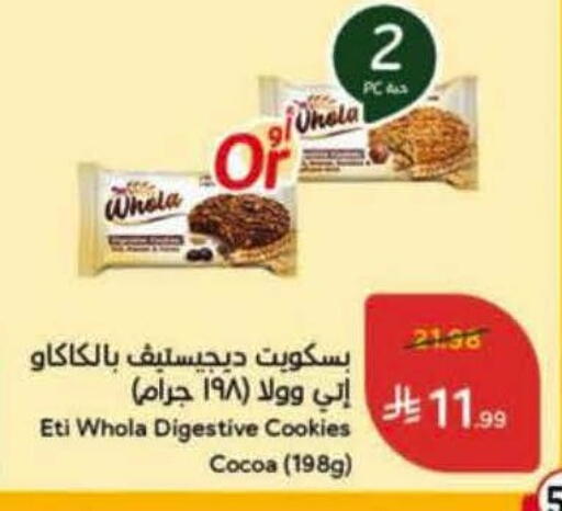 available at هايبر بنده in مملكة العربية السعودية, السعودية, سعودية - المنطقة الشرقية