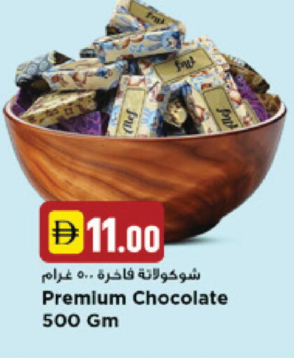 available at New Mart Hypermarket in UAE - Sharjah / Ajman