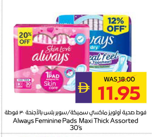 available at ADCOOP in UAE - Abu Dhabi