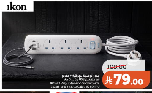available at LULU Hypermarket in KSA, Saudi Arabia, Saudi - Al Khobar