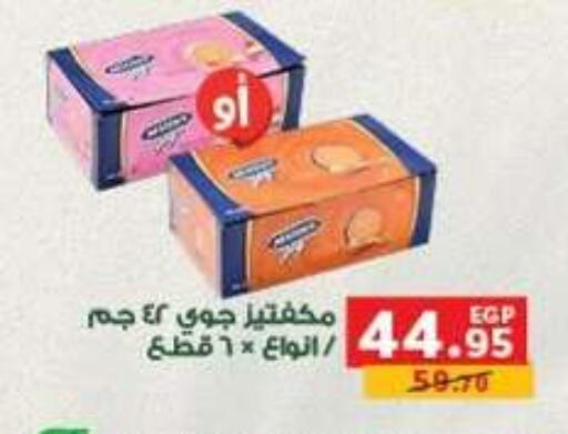 available at بنده in Egypt - القاهرة