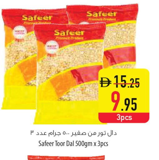 available at السفير ماركت in الإمارات العربية المتحدة , الامارات - أم القيوين‎
