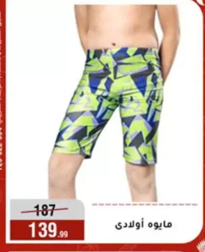 available at Al Morshedy  in Egypt - Cairo