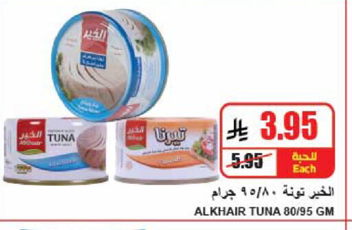 available at A Market in KSA, Saudi Arabia, Saudi - Riyadh