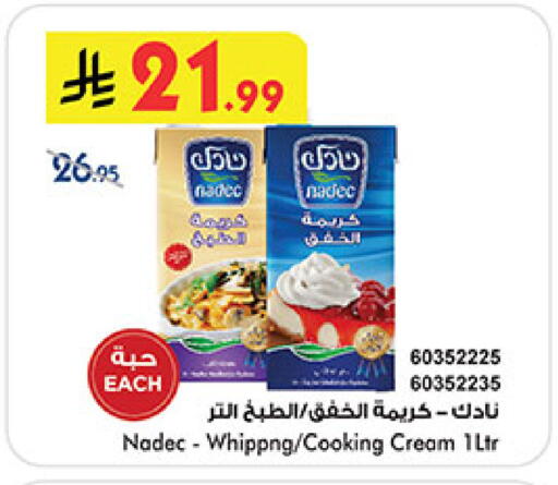 available at Bin Dawood in KSA, Saudi Arabia, Saudi - Khamis Mushait