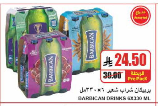 available at A Market in KSA, Saudi Arabia, Saudi - Riyadh