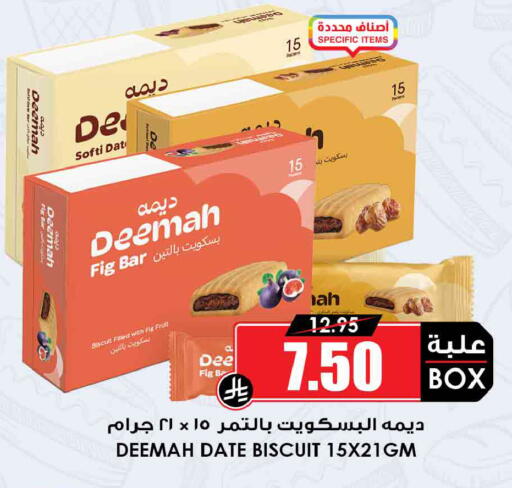 Fig Date available at أسواق النخبة in مملكة العربية السعودية, السعودية, سعودية - جدة