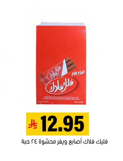 available at العامر للتسوق in مملكة العربية السعودية, السعودية, سعودية - الأحساء‎