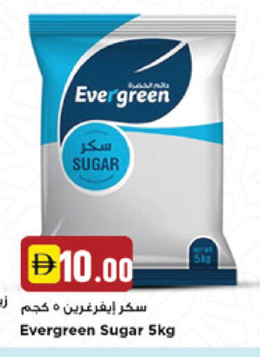 available at New Mart Hypermarket in UAE - Sharjah / Ajman