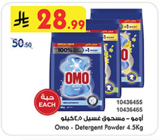 available at Bin Dawood in KSA, Saudi Arabia, Saudi - Medina