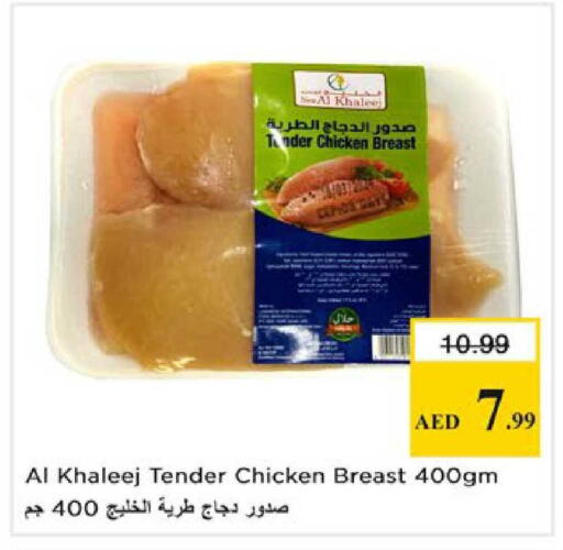 available at Nesto Hypermarket in UAE - Ras al Khaimah