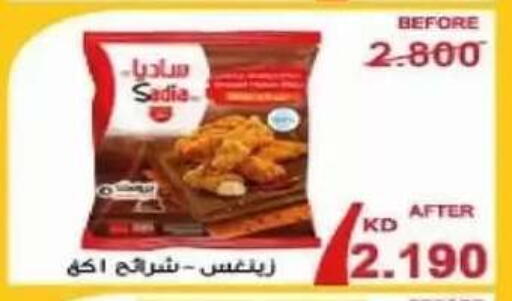 available at Al Siddeeq Co-operative Association in Kuwait - Kuwait City