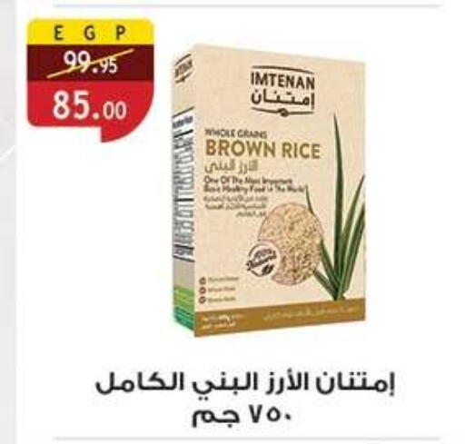 available at Al Rayah Market   in Egypt - Cairo
