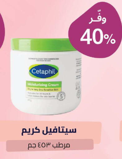 available at United Pharmacies in KSA, Saudi Arabia, Saudi - Abha