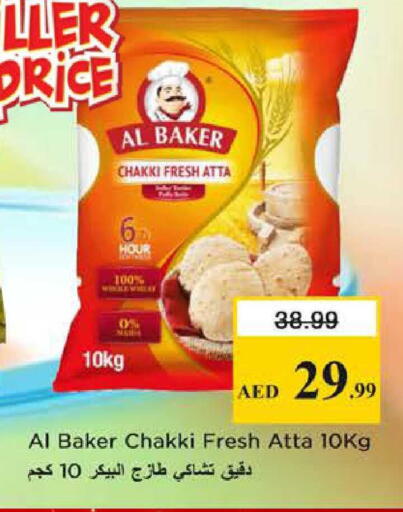 available at Nesto Hypermarket in UAE - Sharjah / Ajman