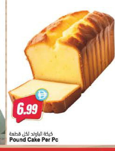 available at Almaya Supermarkets in UAE - Al Ain