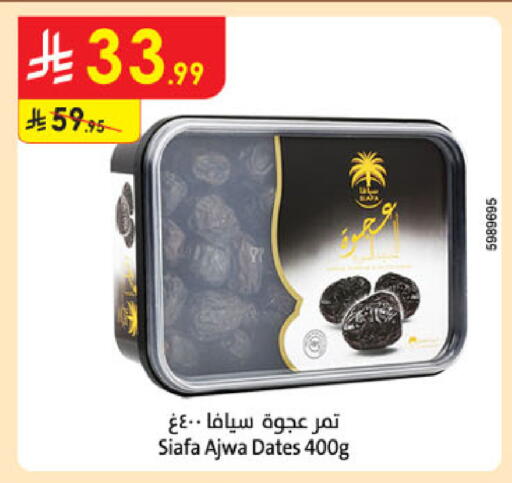 available at الدانوب in مملكة العربية السعودية, السعودية, سعودية - الخرج