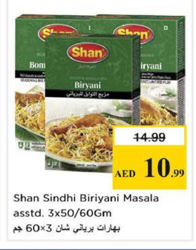 available at نستو هايبرماركت in الإمارات العربية المتحدة , الامارات - أبو ظبي