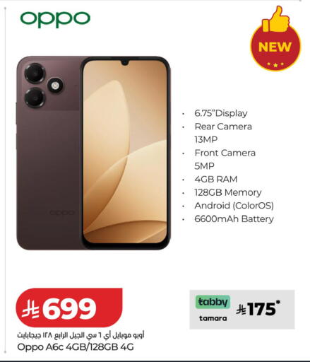 available at لولو هايبرماركت in مملكة العربية السعودية, السعودية, سعودية - حائل‎