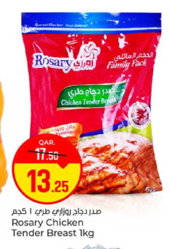 available at باريس هايبرماركت in قطر - الدوحة