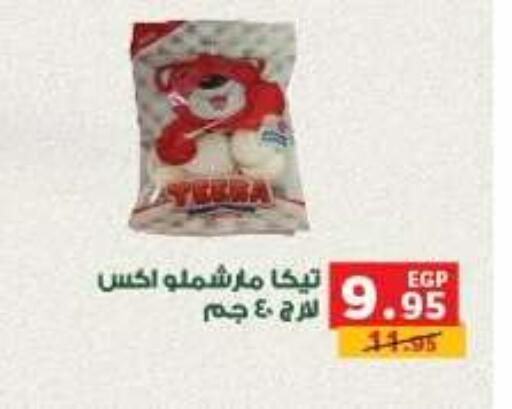 available at بنده in Egypt - القاهرة