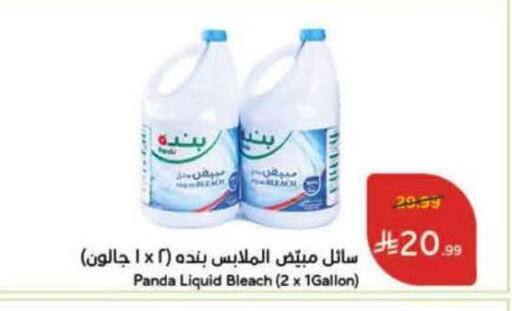 available at Hyper Panda in KSA, Saudi Arabia, Saudi - Jazan