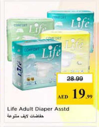 available at نستو هايبرماركت in الإمارات العربية المتحدة , الامارات - الشارقة / عجمان