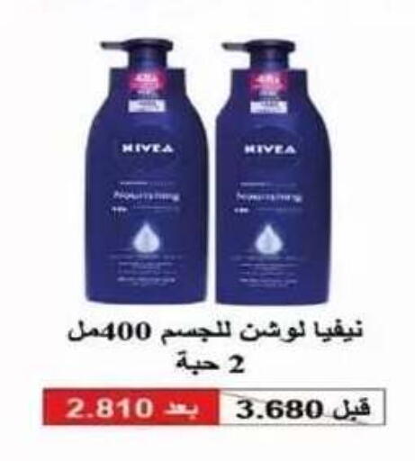 available at Al Siddeeq Co-operative Association in Kuwait - Kuwait City