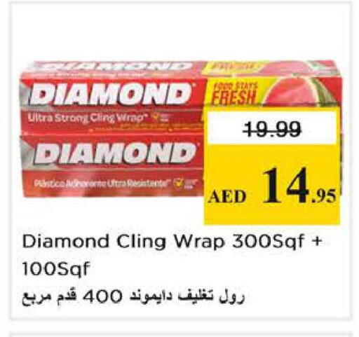 available at نستو هايبرماركت in الإمارات العربية المتحدة , الامارات - أبو ظبي