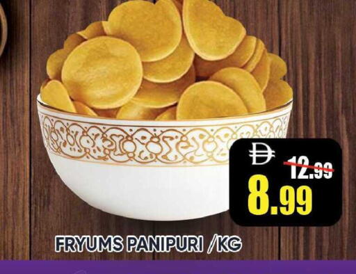 available at ليبتس هايبرماركت in الإمارات العربية المتحدة , الامارات - رَأْس ٱلْخَيْمَة