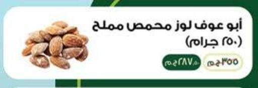 available at Panda  in Egypt - Cairo