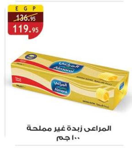 available at Al Rayah Market   in Egypt - Cairo