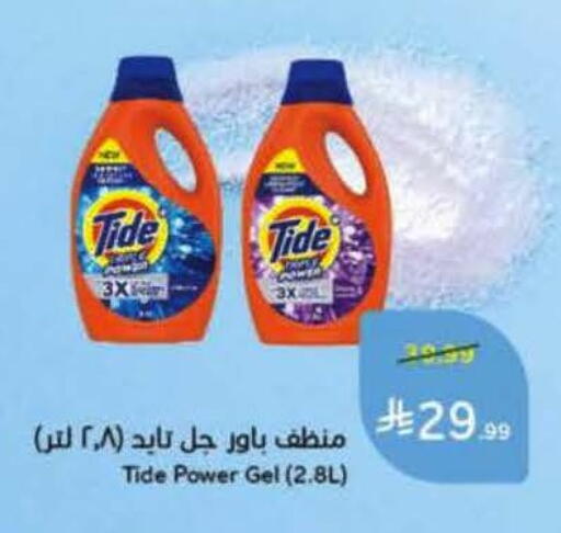 available at هايبر بنده in مملكة العربية السعودية, السعودية, سعودية - الطائف