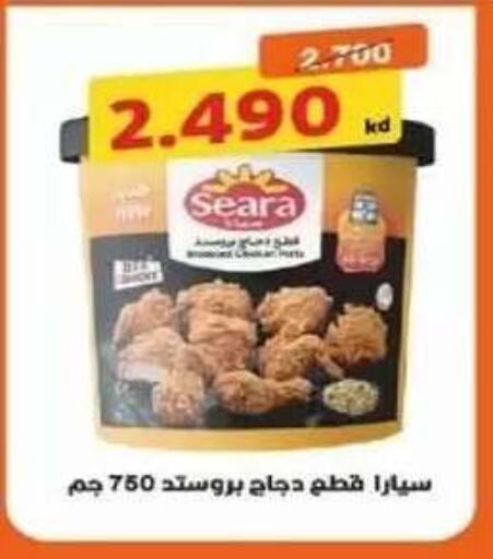available at Al Siddeeq Co-operative Association in Kuwait - Kuwait City