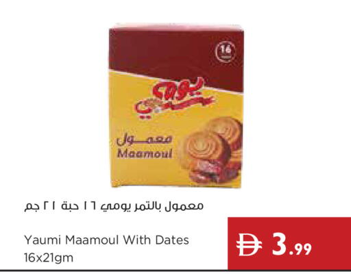 available at إسطنبول سوبرماركت in الإمارات العربية المتحدة , الامارات - أبو ظبي