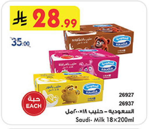 available at Bin Dawood in KSA, Saudi Arabia, Saudi - Medina