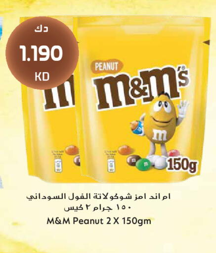 available at جراند هايبر in الكويت - مدينة الكويت