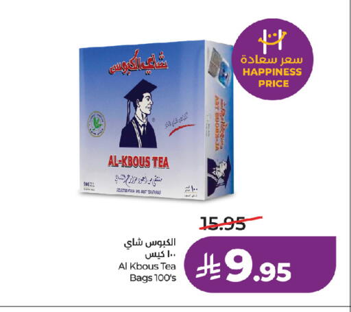 available at لولو هايبرماركت in مملكة العربية السعودية, السعودية, سعودية - جدة