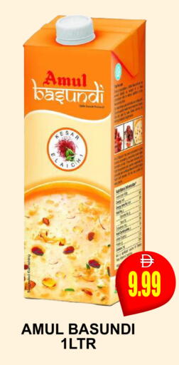 available at Patel Fresh Supermarket in UAE - Dubai