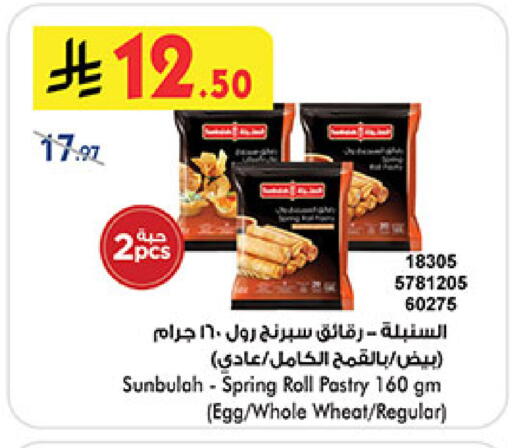 available at Bin Dawood in KSA, Saudi Arabia, Saudi - Jeddah