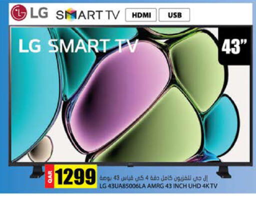 available at جراند هايبرماركت in قطر - الضعاين