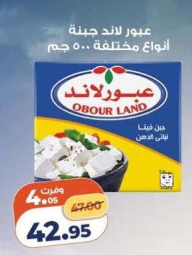 available at كازيون in Egypt - القاهرة