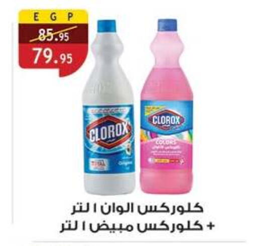 available at Al Rayah Market   in Egypt - Cairo