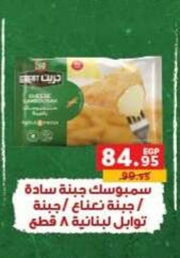 available at Panda  in Egypt - Cairo