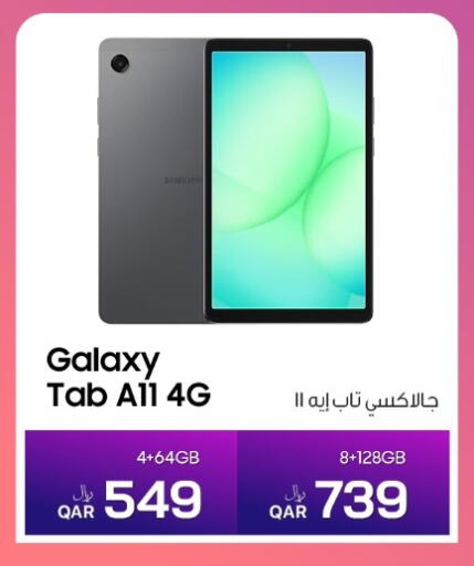 available at RP Tech in Qatar - Al Wakra