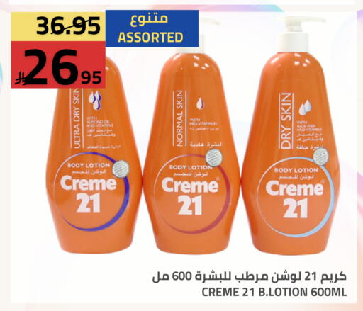 available at Astra Markets in KSA, Saudi Arabia, Saudi - Tabuk