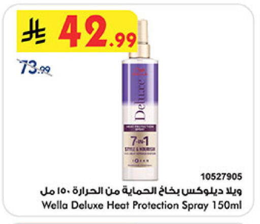 available at Bin Dawood in KSA, Saudi Arabia, Saudi - Medina